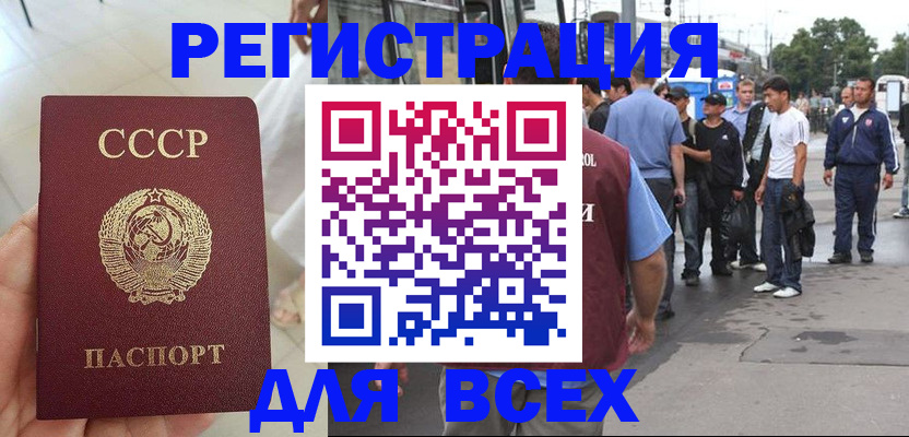 прописка паспорт в Коммунаре