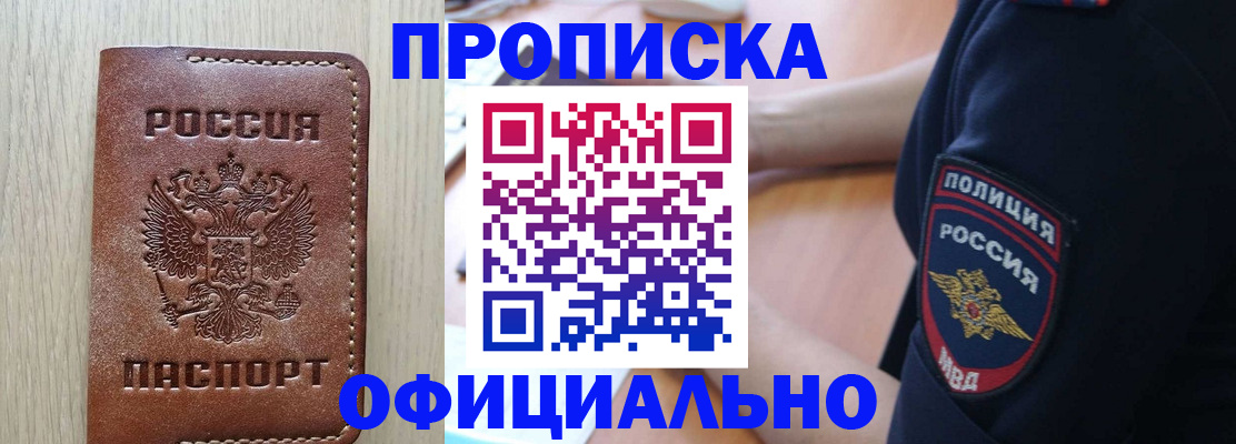 прописка ребенка в Коммунаре
