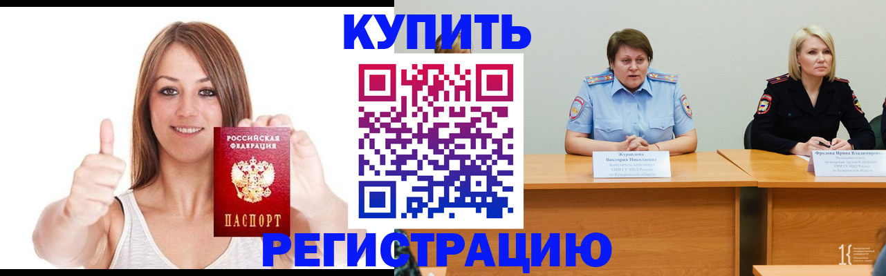 где прописаться в Коммунаре