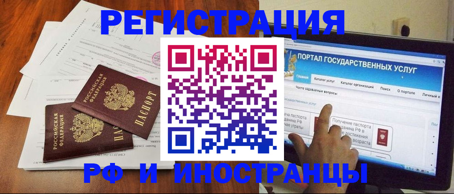 прописка для работы в Коммунаре