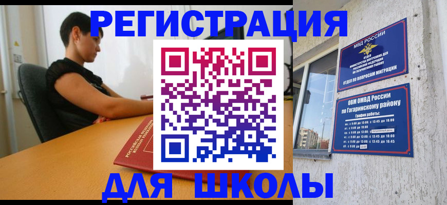 временная регистрация адрес в Коммунаре