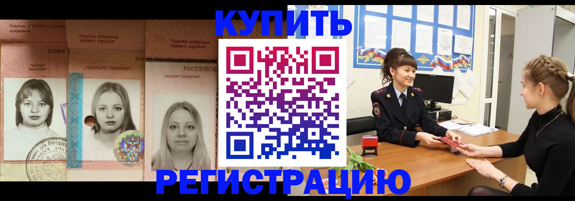 прописка иностранных граждан в Коммунаре