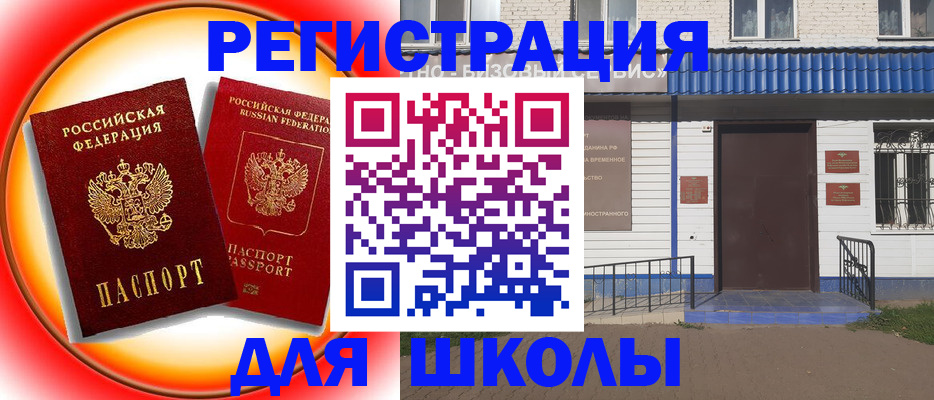 прописка штамп в Коммунаре